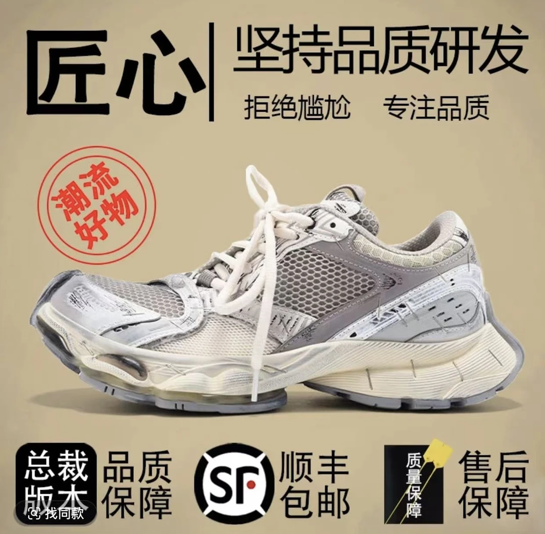 总裁级～男女款老爹鞋做旧订书机厚底增高运动休闲鞋