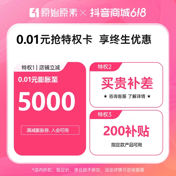 618膨胀券【本单不可退】