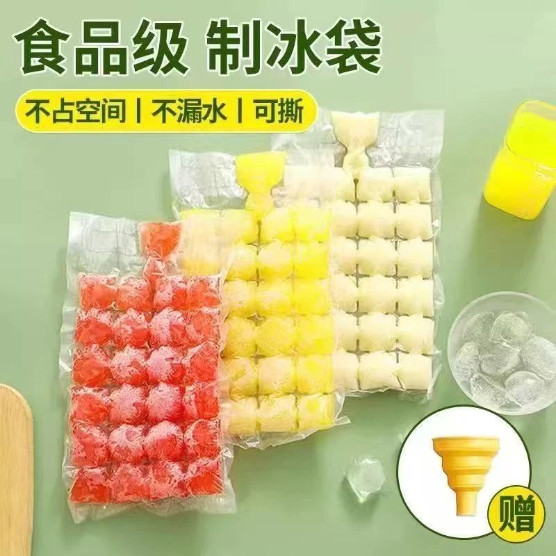 一次性制冰袋自封口冰格袋子家用创意百香果食用制冰盒冻冰块模具