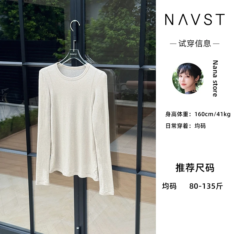 NAVST9.19上新纯色简约显瘦针织长袖T恤秋新品NQ250918CT3SS