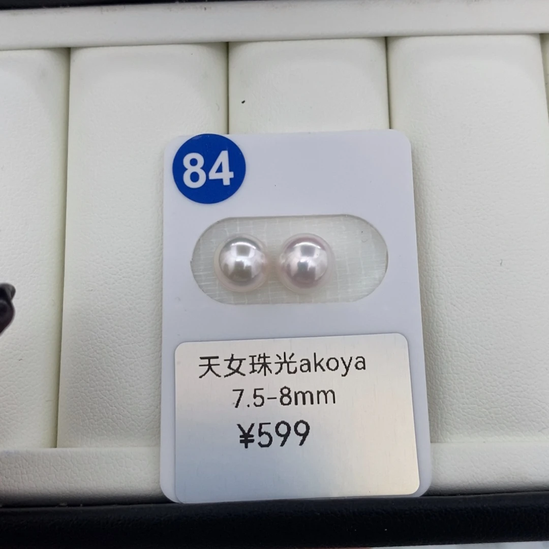 未镶嵌海水珍珠海水天女珠光Akoya7.5-8mm