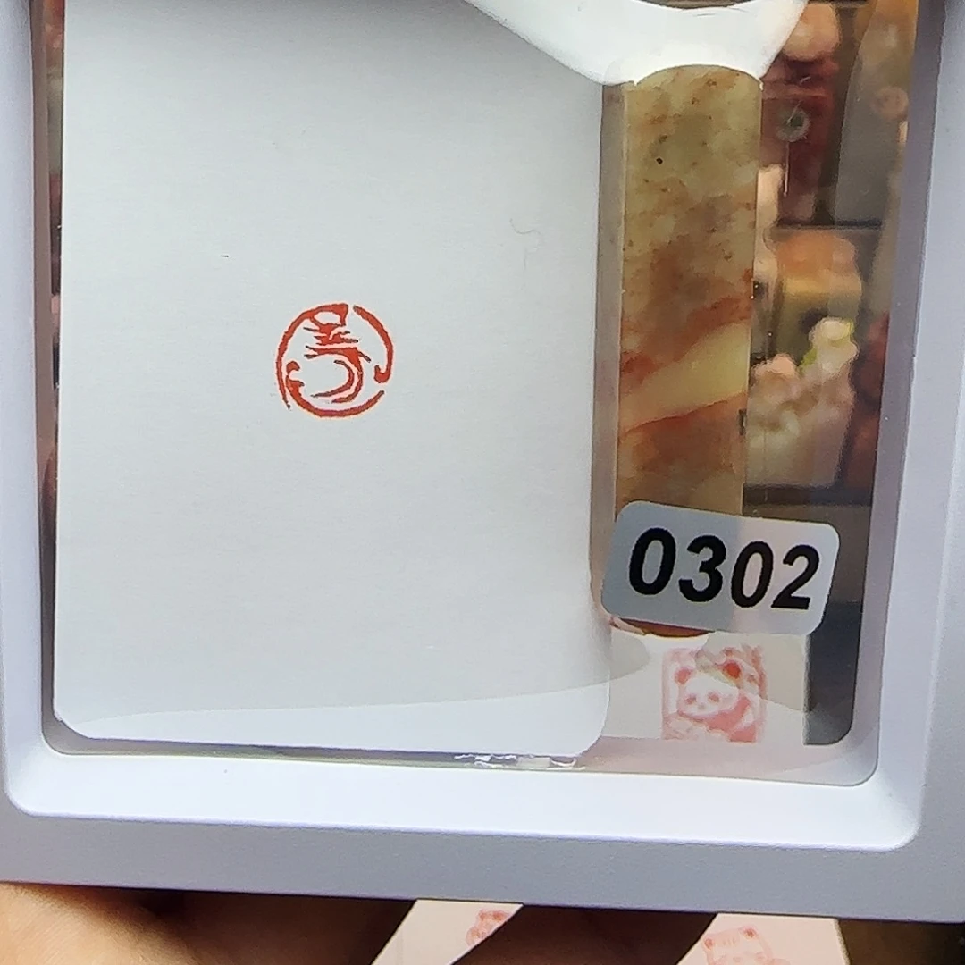 寿山石印石1.0龙图 手工篆刻