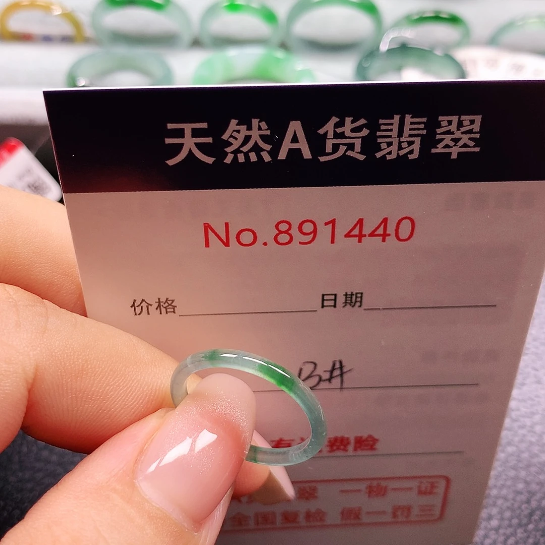 翡翠未镶嵌戒指13号