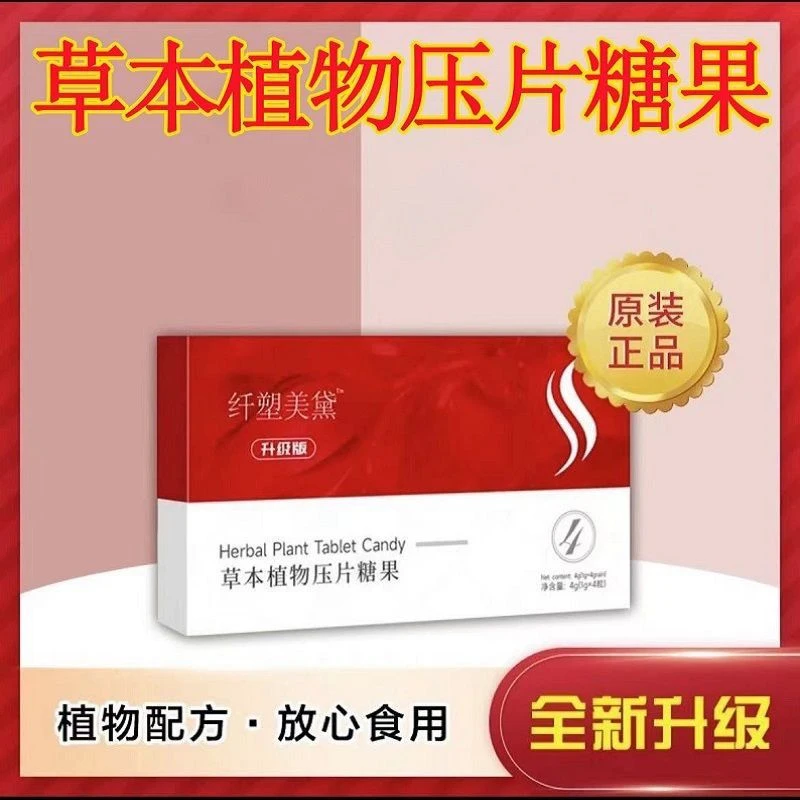 草本植物果纤塑美黛果蔬压片益生元压片果蔬压片糖果防弹双燃纤维