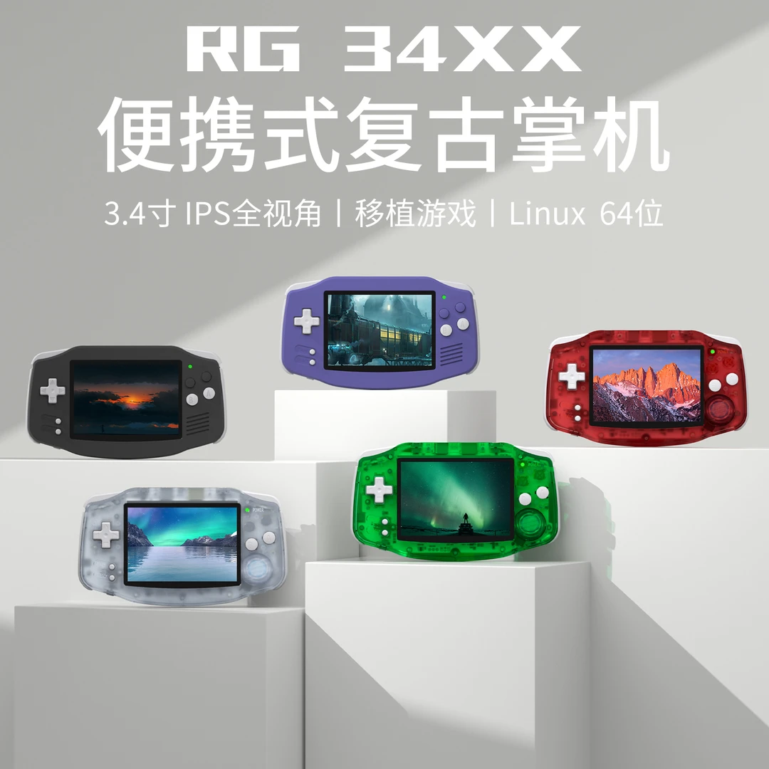 ANBERNIC/安伯尼克RG34XX经典怀旧复古便携式掌机