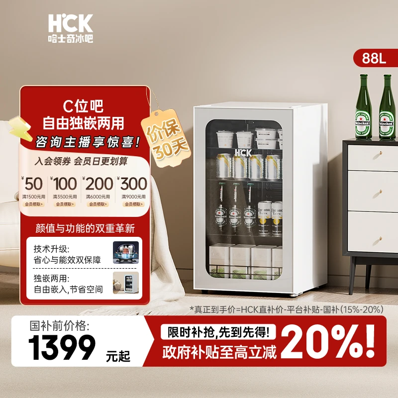 【98CTB白色】HCK哈士奇冰吧办公室客厅书房白色玻璃门单门冰箱