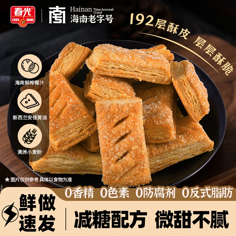 【层层酥脆】春光椰子千层酥解馋不甜饱腹醇香美味健康零食儿童早餐