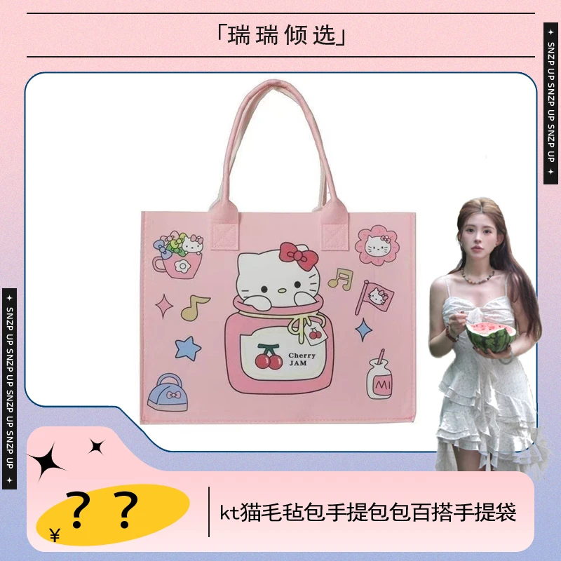 【瑞瑞倾选】kt猫毛毡包手提包包百搭卡通学生上课大容量简约通勤包