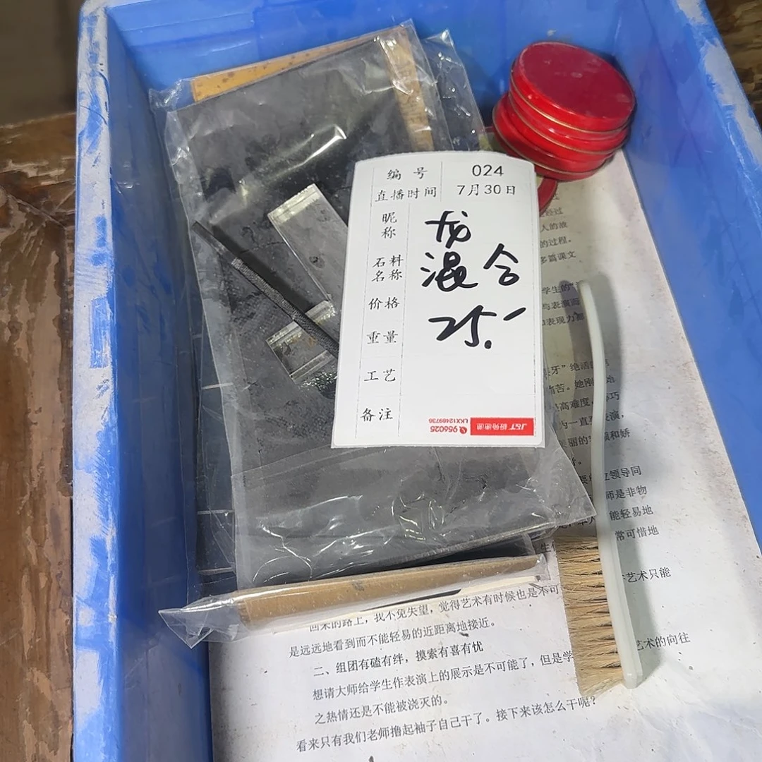 龘***龘青田石印石这一切就