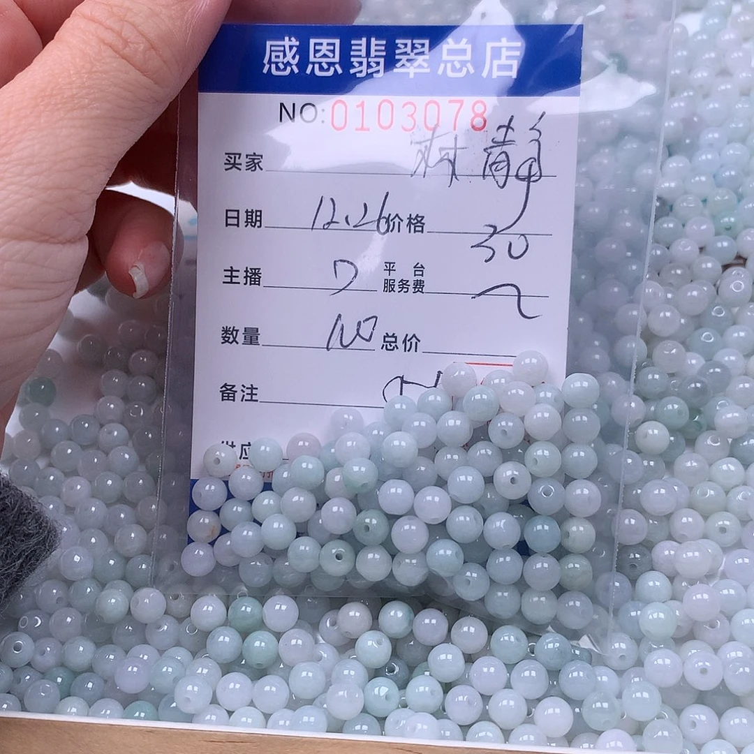 林***静翡翠未镶嵌手链翡翠