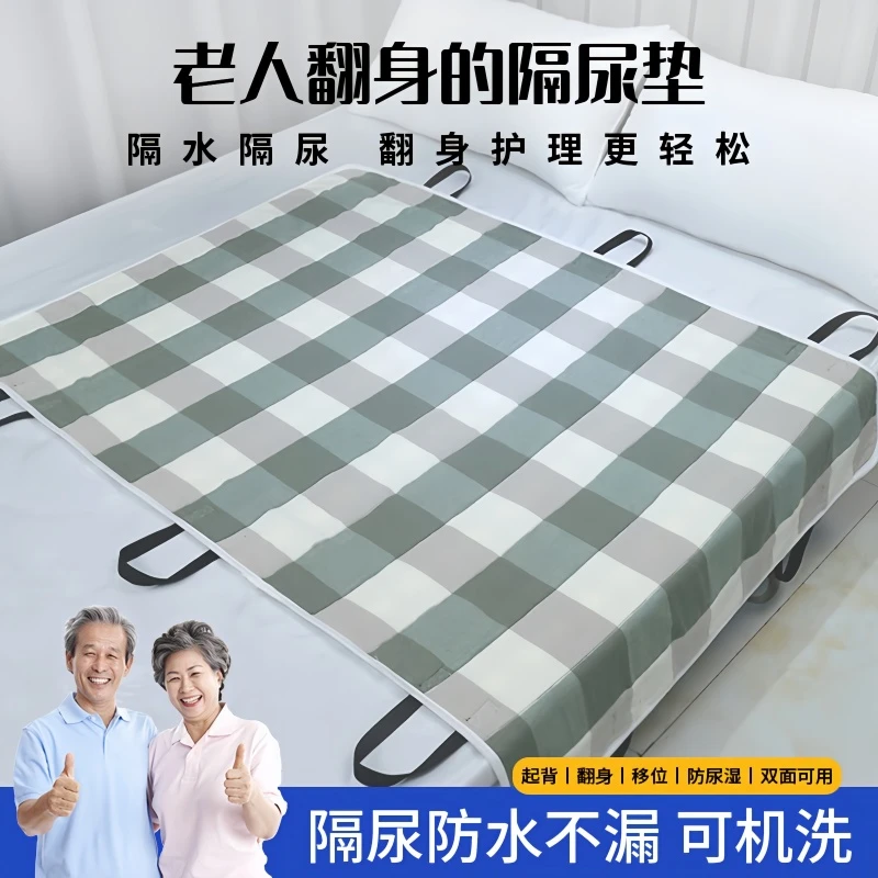 成人隔尿垫老人用卧床翻身搬运起身辅助器移动护理防漏防滑可水洗