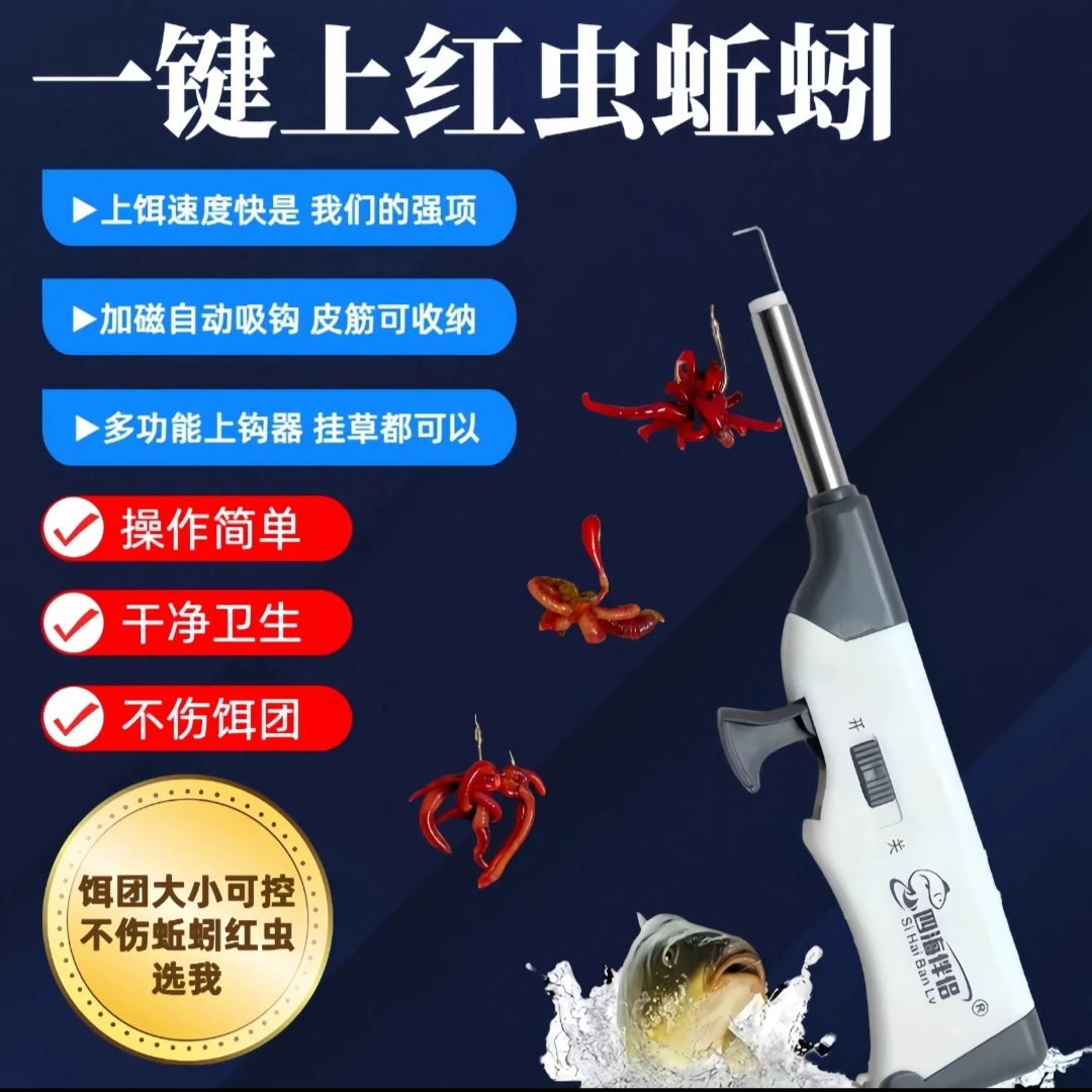 野钓黑坑适用红虫蚯蚓上饵器一秒上饵钓鱼渔具配件