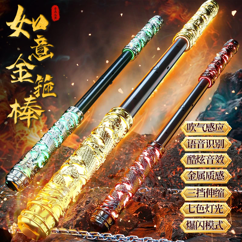 如意伸缩棒孙悟空发光声控自动伸缩黑神话悟空玩具发声儿童男孩