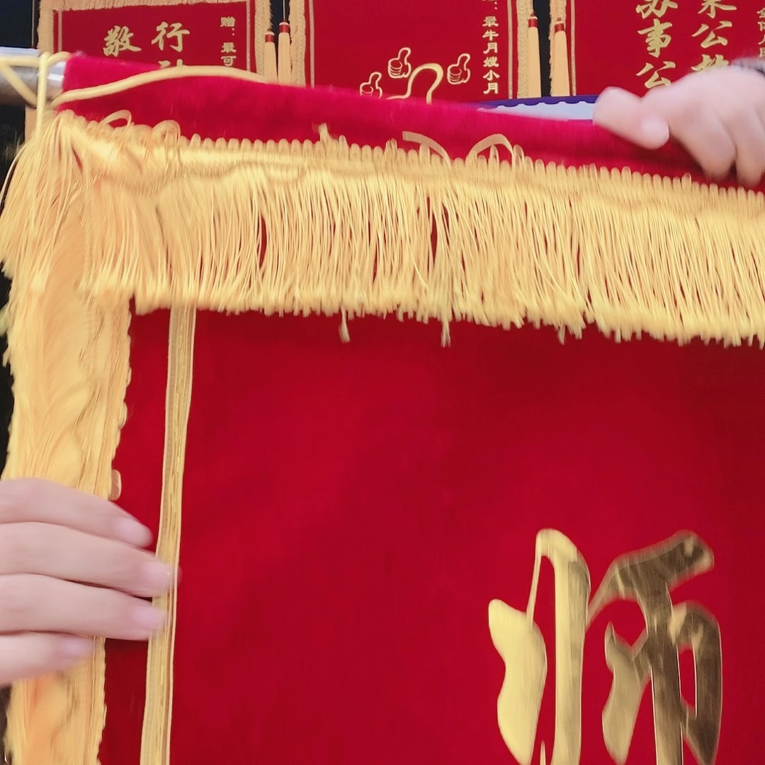 古***发专业定制锦旗源头厂家