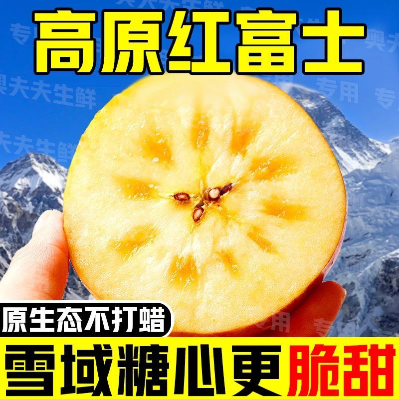 汉源高山冰糖心丑苹果脆甜多汁新鲜现摘应季水果产地直发