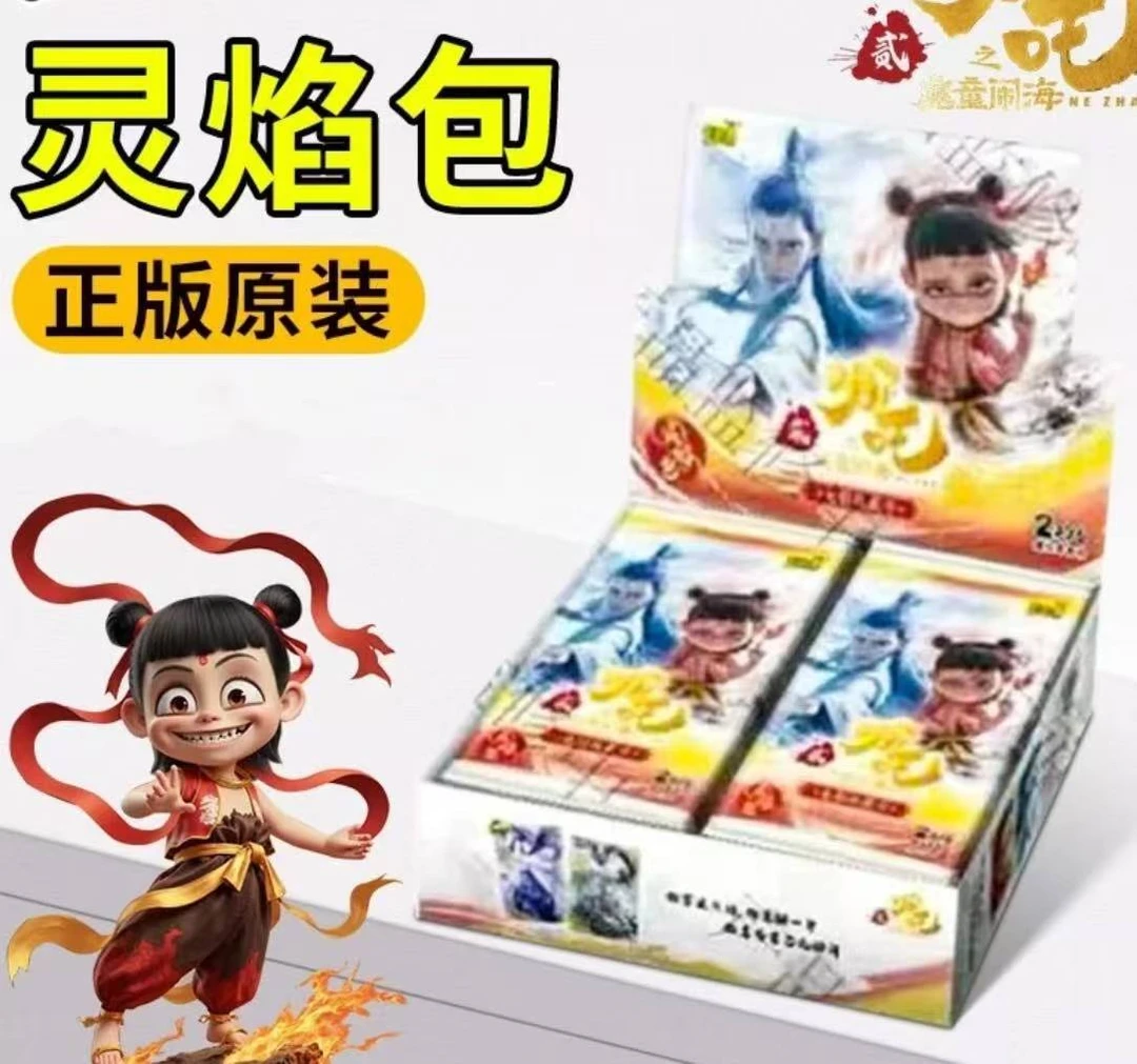 【平拆点盒】哪吒2元包灵焰包收藏卡牌(默认代拆)
