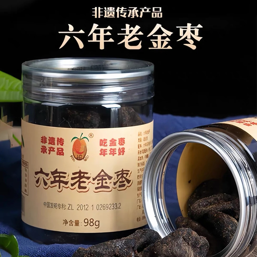 福建特产云霄陈年金枣精心挑选孕妇小孩老人饭后茶点