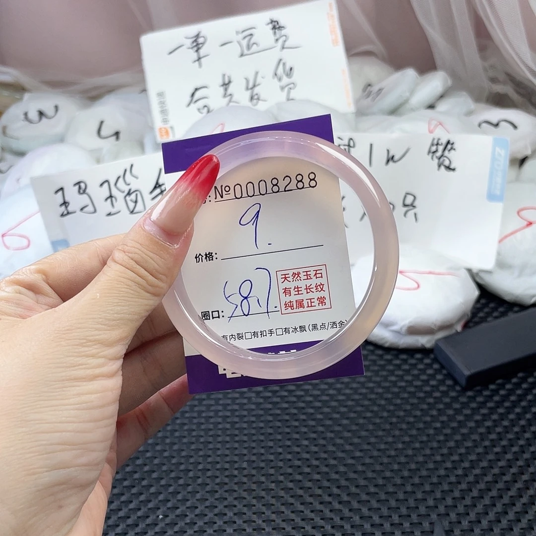 手镯玛瑙/玉髓未镶嵌288