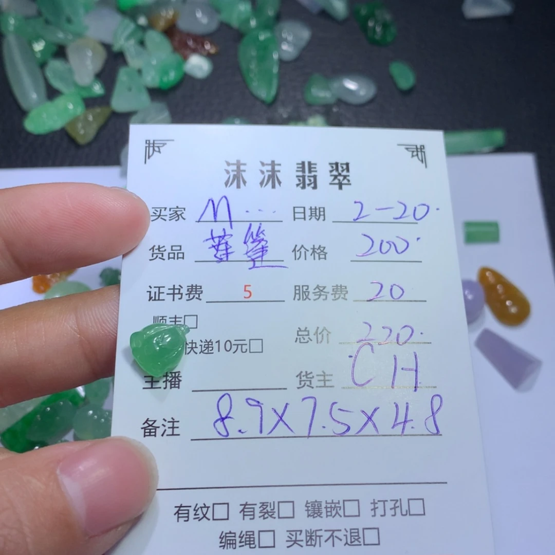 【闪购商品】翡翠颈饰未镶嵌M*丶