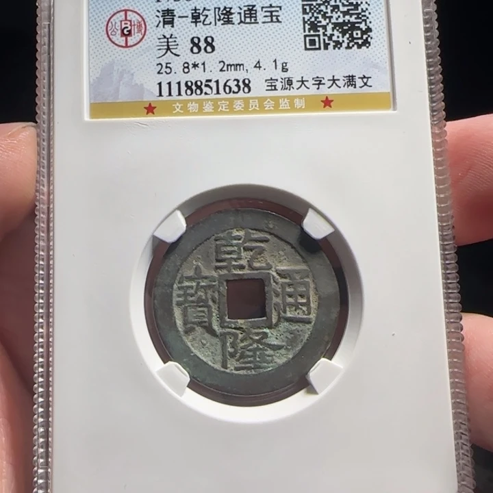 金属XX评级封装盒子币一个