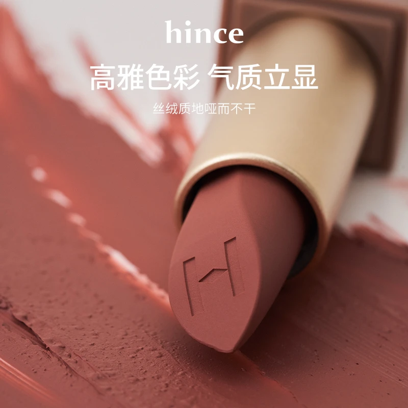 【瑞妮专属】hince哑光口红 韩国韩妆奶咖色气质提升丝绒口红