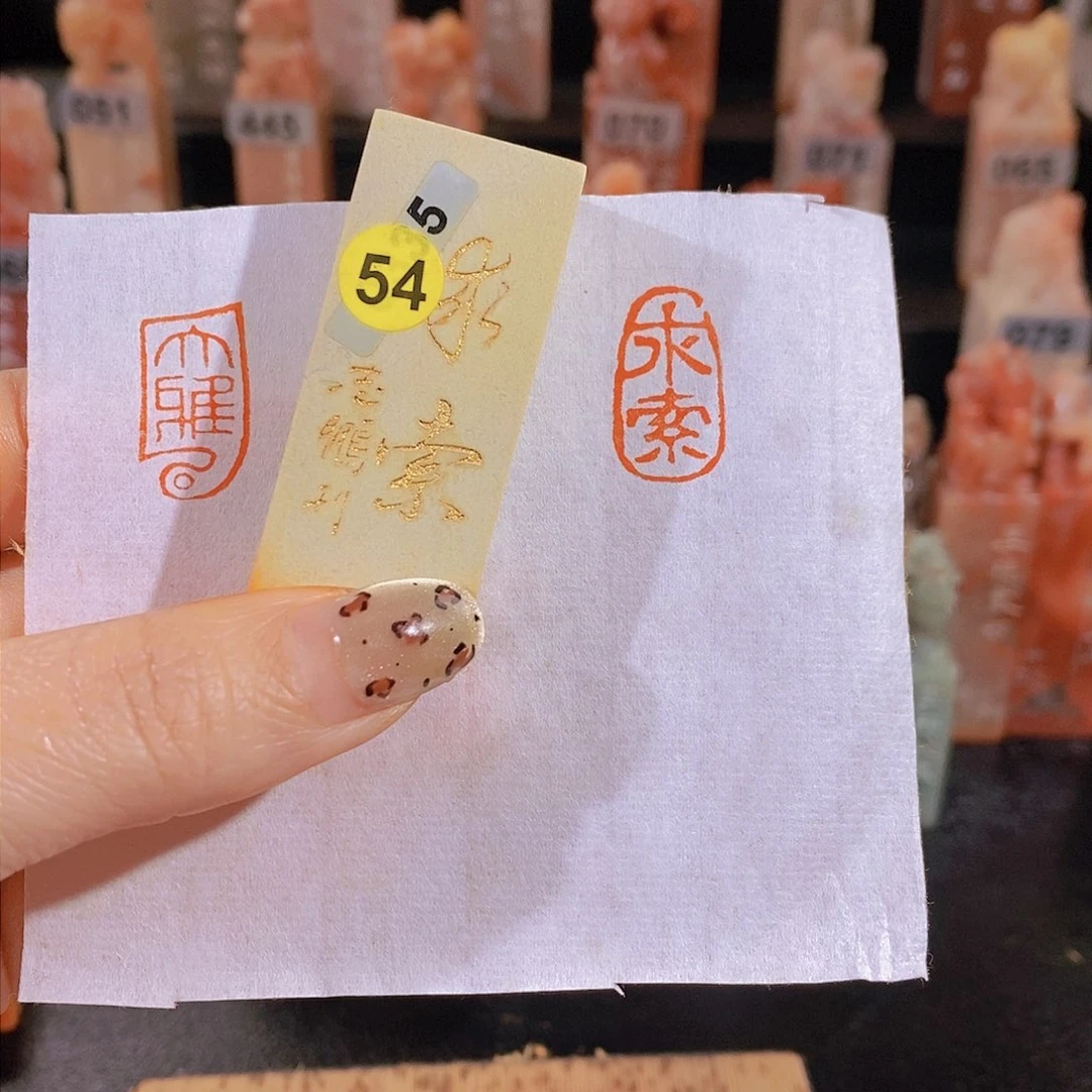 老挝石印石          54