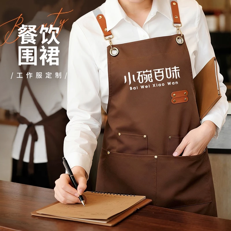 帆布围裙定制logo印字餐饮上班专用咖啡奶茶店烧烤饭店服务员围腰