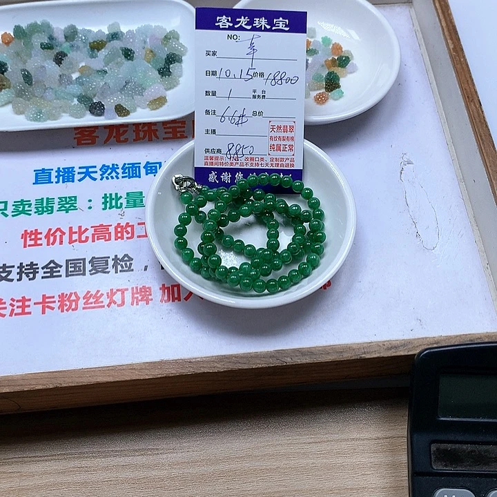 颈饰未镶嵌翡翠幸***签