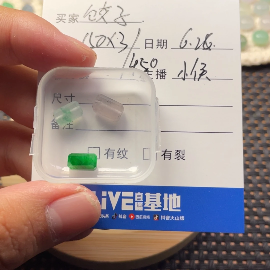 饺****翡翠散珠翡翠珠子