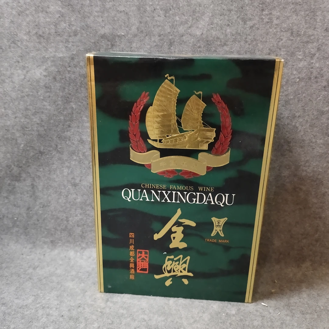 1993年绿帆全兴大曲礼盒500ml52度-M25GV003908-03