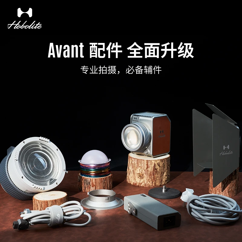 Hobolite或泊Avant配件 保荣卡口转接环 磁吸底座 四叶挡光板
