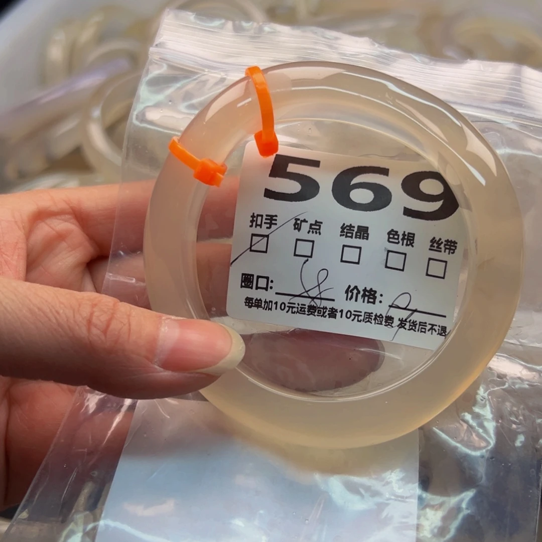 玛瑙/玉髓手镯未镶嵌不***?569
