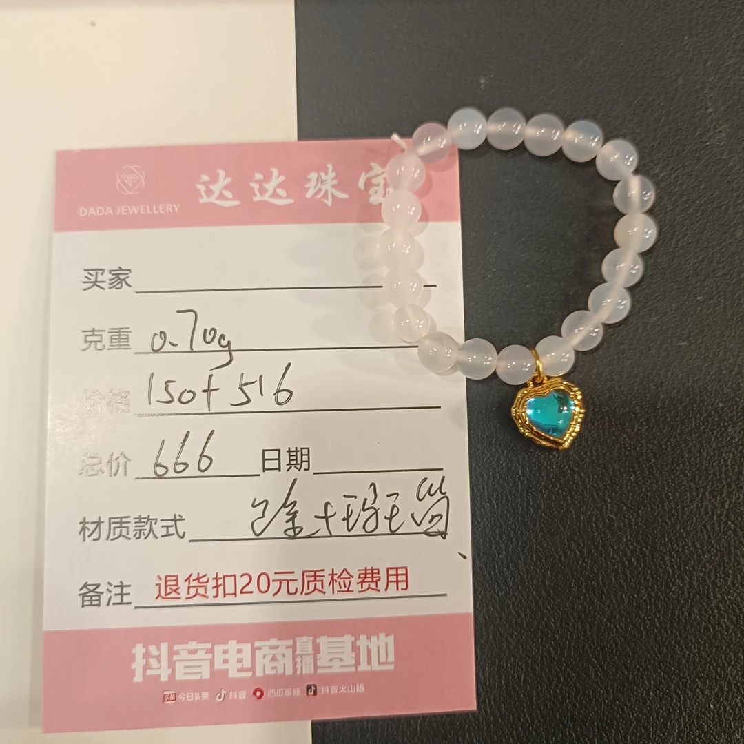 足金玛瑙手串一条