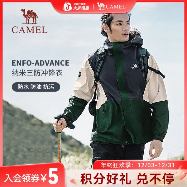 【熊猫系列】骆驼户外运动三防单层冲锋衣男女防风防水登山外套
