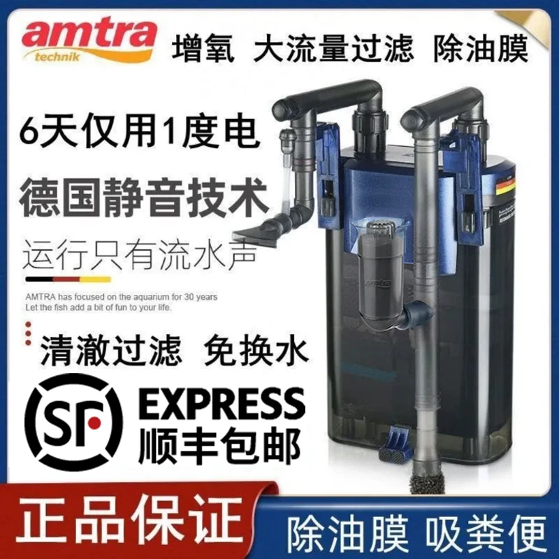 AMTRA/安彩德国安彩EX350,EX450,EX650鱼缸过滤器静音低水位挂壁