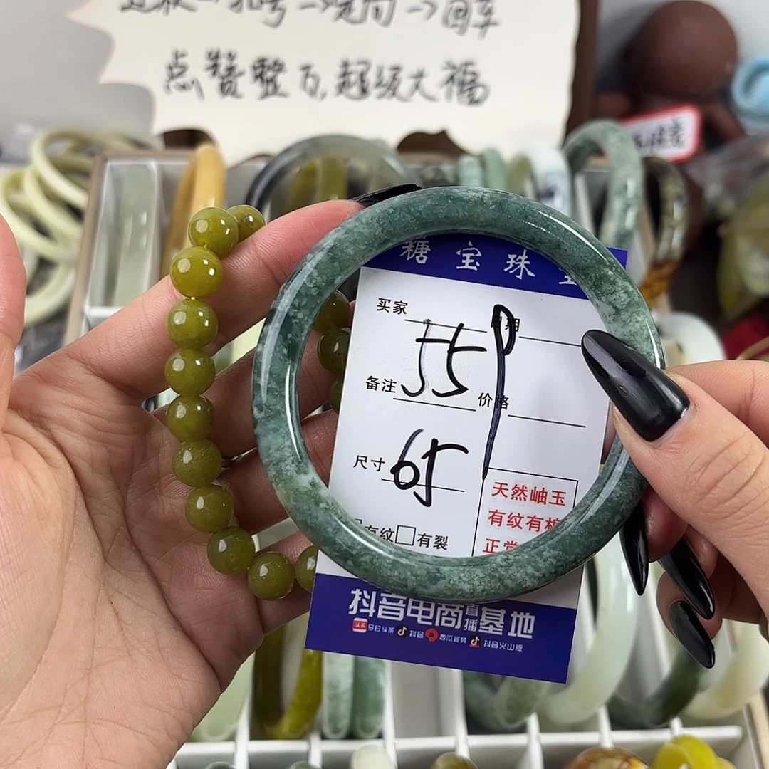 蛇纹石玉手镯未镶嵌夜**音