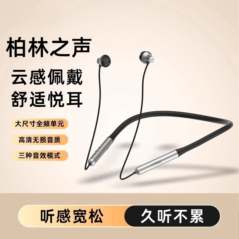 柏林之声半入耳无线蓝牙耳机颈挂脖式HiFi无佩戴感运动电竞游戏