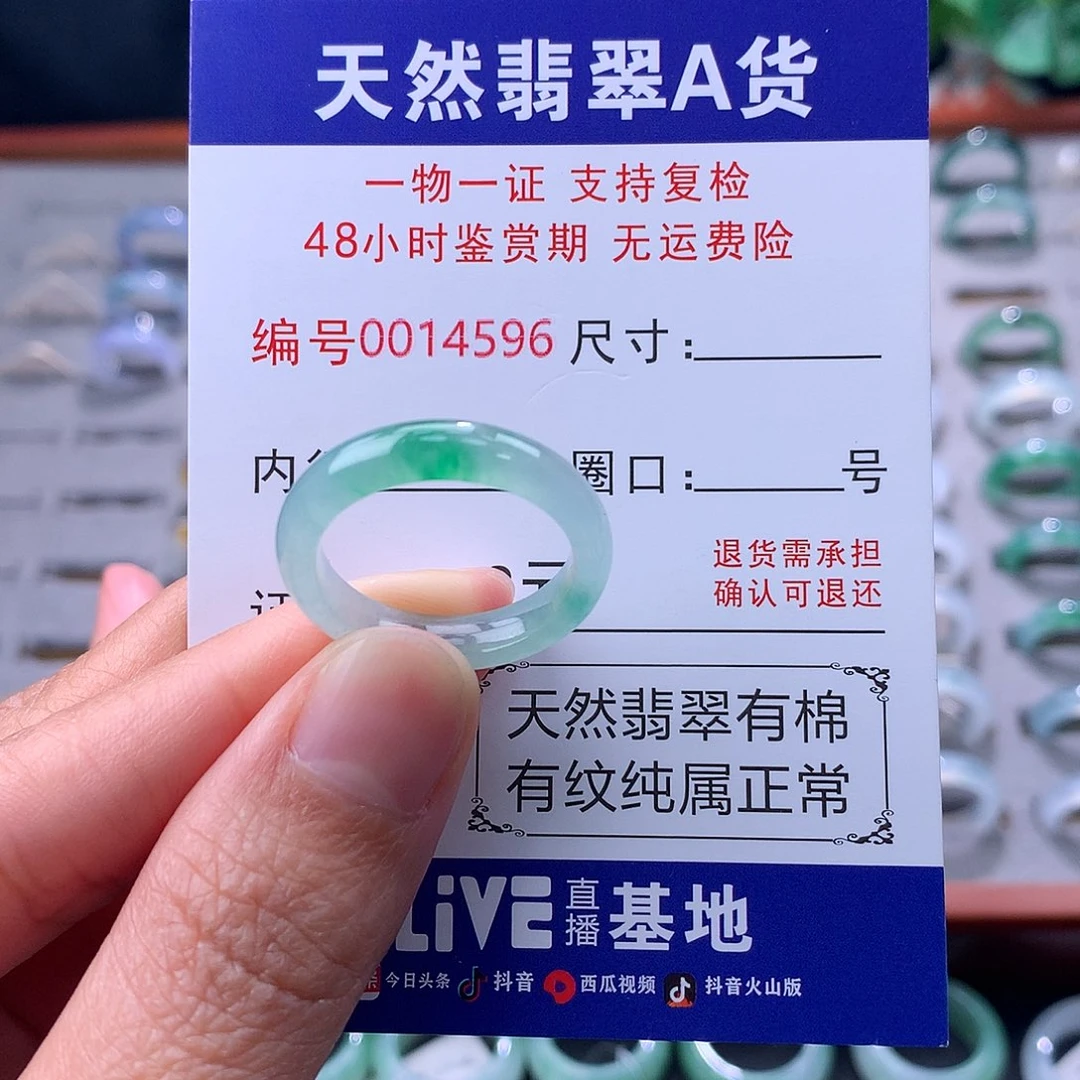 翡翠未镶嵌戒指缅料翡翠