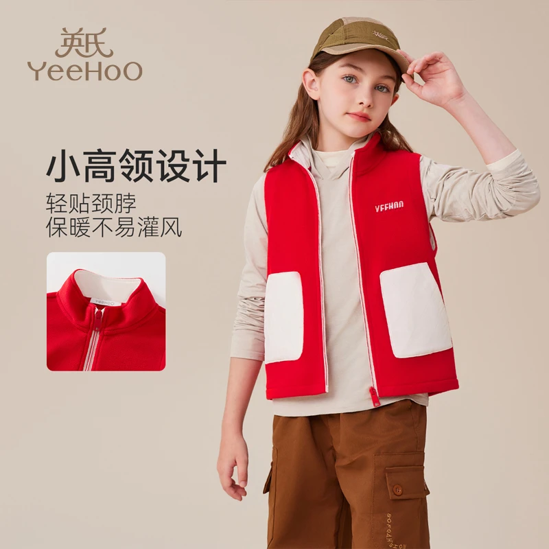 【直播】英氏儿童马甲女童撞色摇粒绒时尚马甲BCGRVS5243002