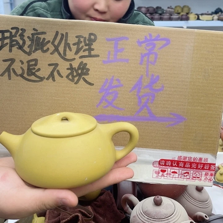 紫砂茶壶宜兴紫砂壶瑕疵