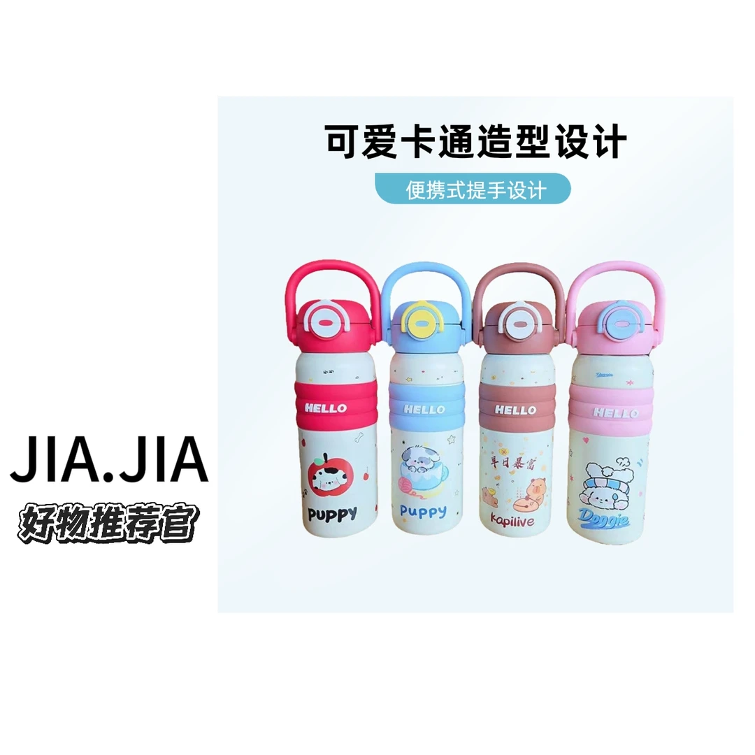 【佳佳】卡皮手拎高颜值儿童壶不锈钢保温杯大容量一盖双饮水杯