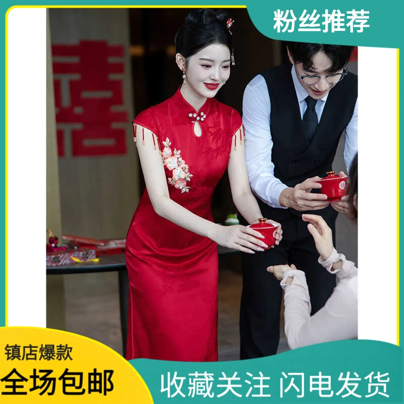 新新娘旗袍敬酒服婚宴2025新款结婚订婚礼服连衣裙中式酒红色高端