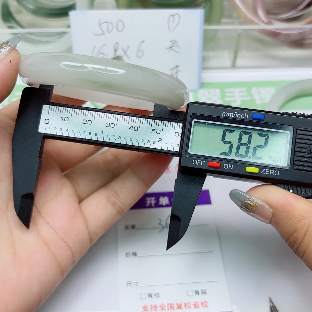 未镶嵌手镯石英质玉36/5758