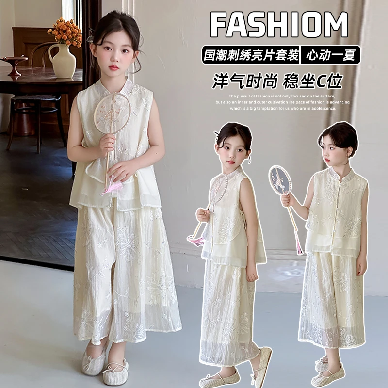 女童夏装套装2025新款儿童洋气国风背心女孩夏季阔腿裤汉服两件套