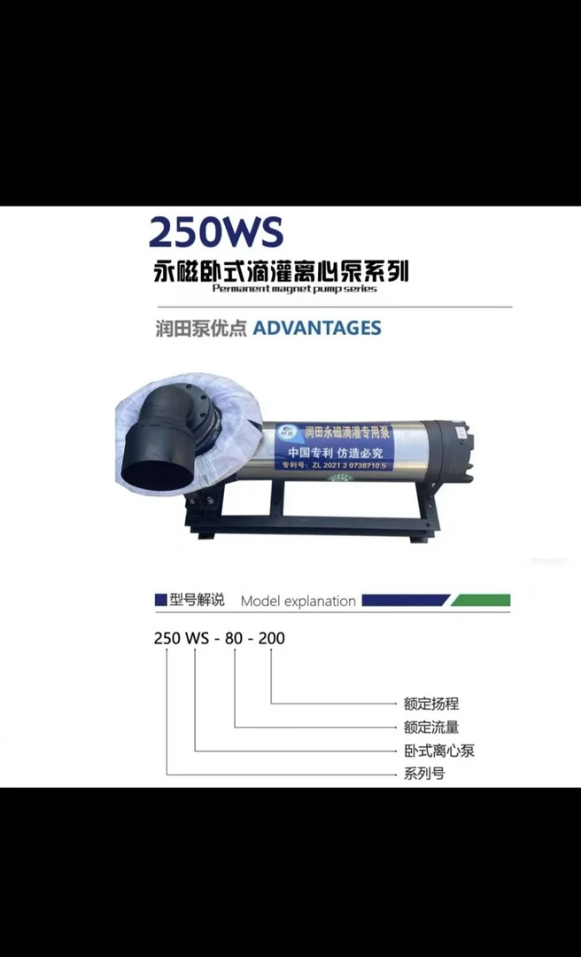 永磁卧式离心泵15千瓦60吨60米滴灌喷灌变频池塘潜水井水潜水泵