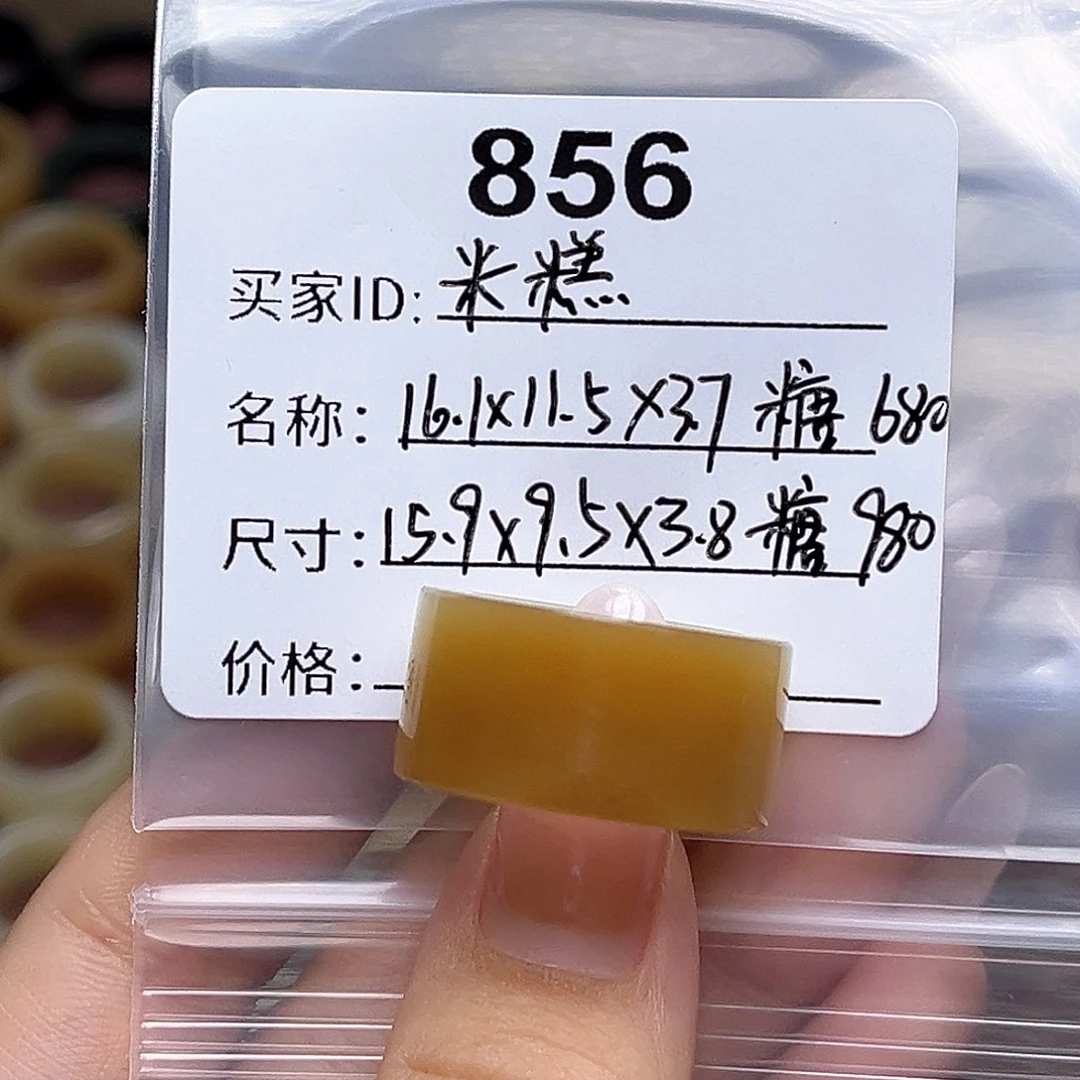 米***糕未镶嵌戒指和田玉