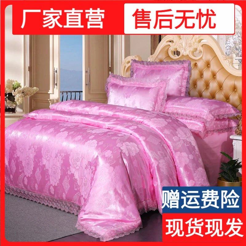 全棉欧式贡缎提花四件套床上用品纯棉床单蕾丝花边被套4件套婚庆