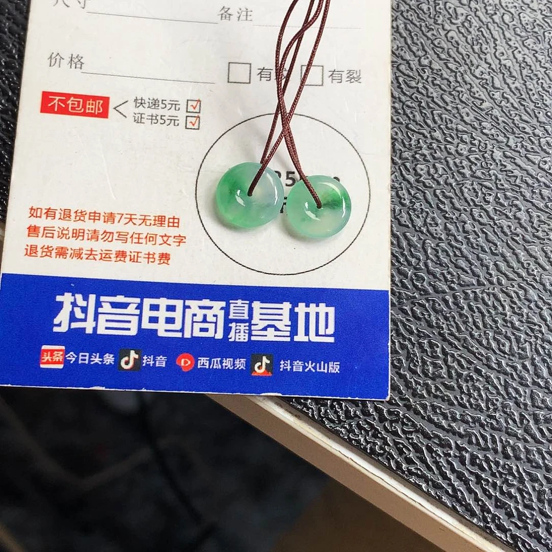吊坠(不含链)未镶嵌翡翠平安扣