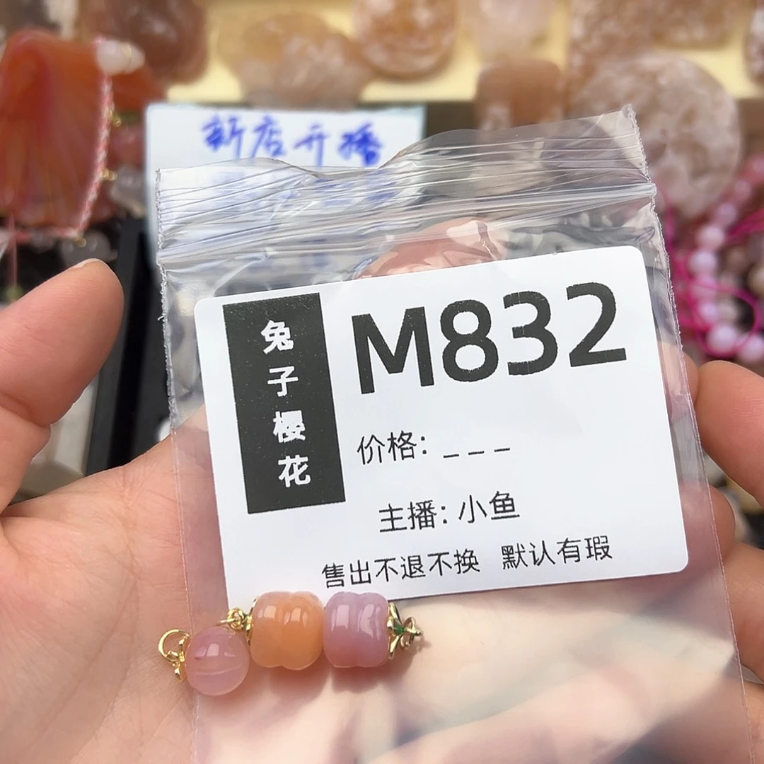 玛瑙/玉髓颈饰合金云****深