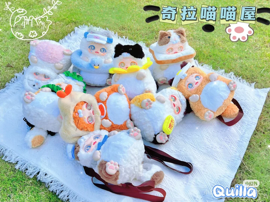 （欧豆豆潮玩）奇拉喵喵屋毛绒潮玩拆盒娃娃盲盒